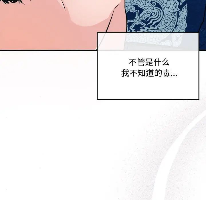 狂眼第8话