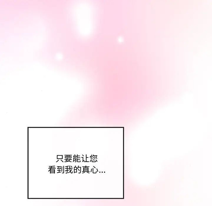 狂眼第8话