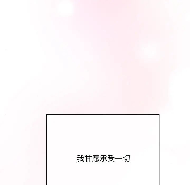 狂眼第8话