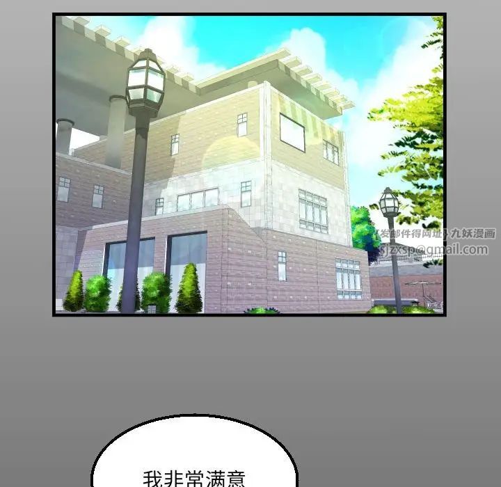 阿姨第110话