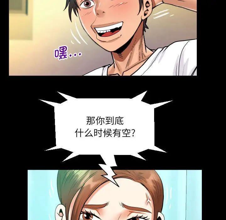 阿姨第110话