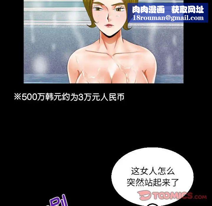 阿姨第110话