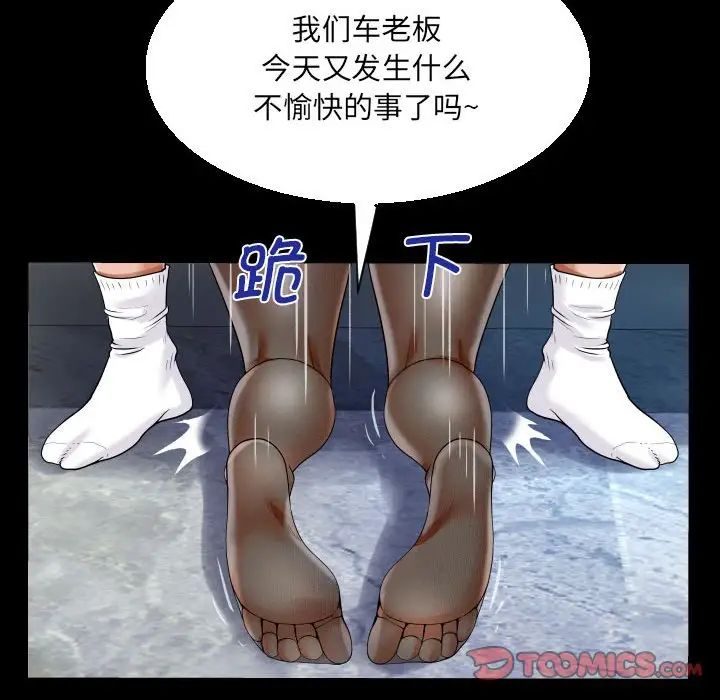 阿姨第110话