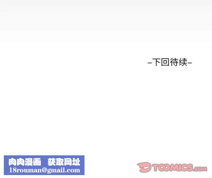 阿姨第110話