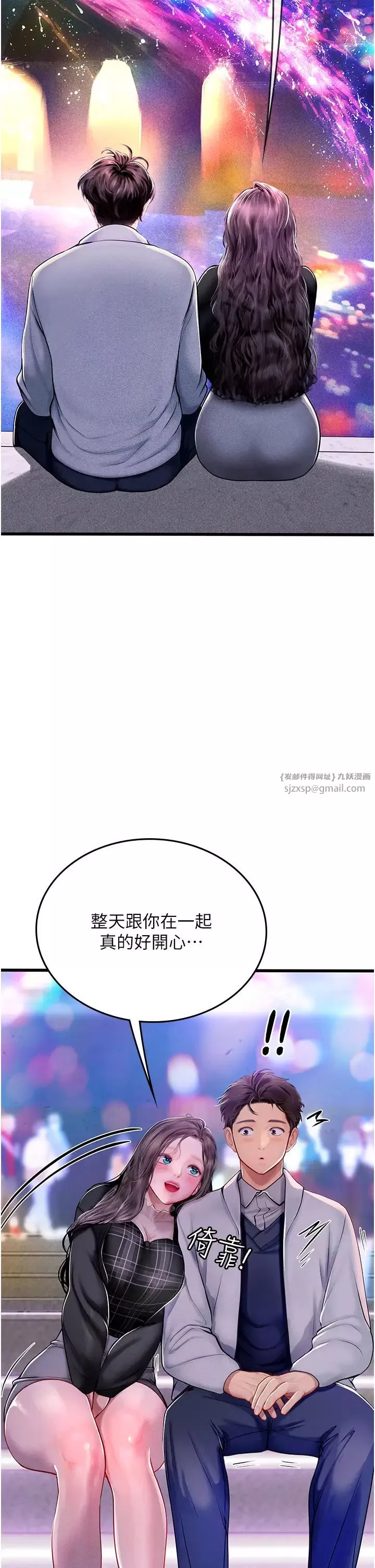 海女實習生第93話-把精液灌滿妳的後庭