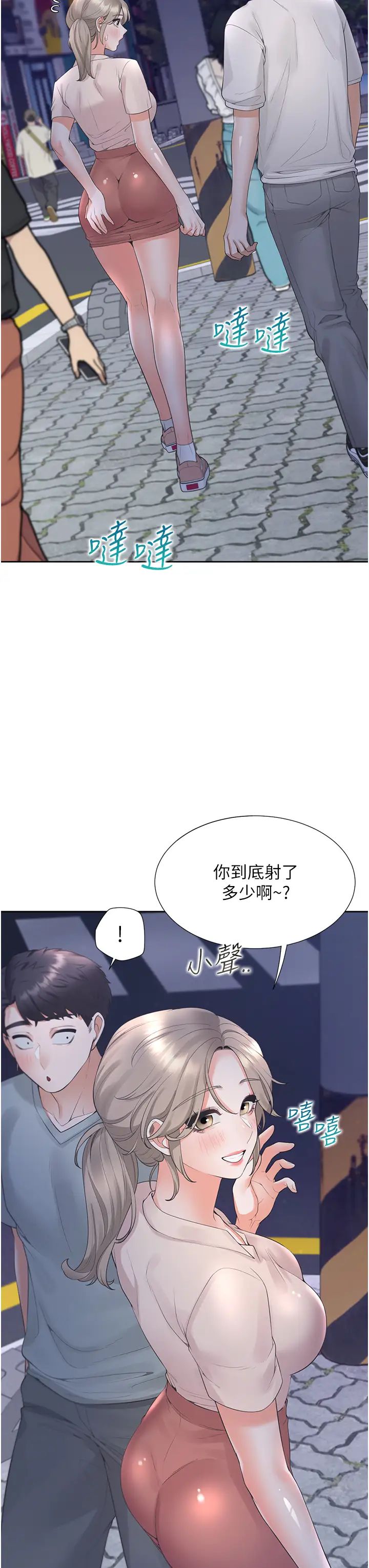 同居上下舖第79話-巨乳尻尻初體驗