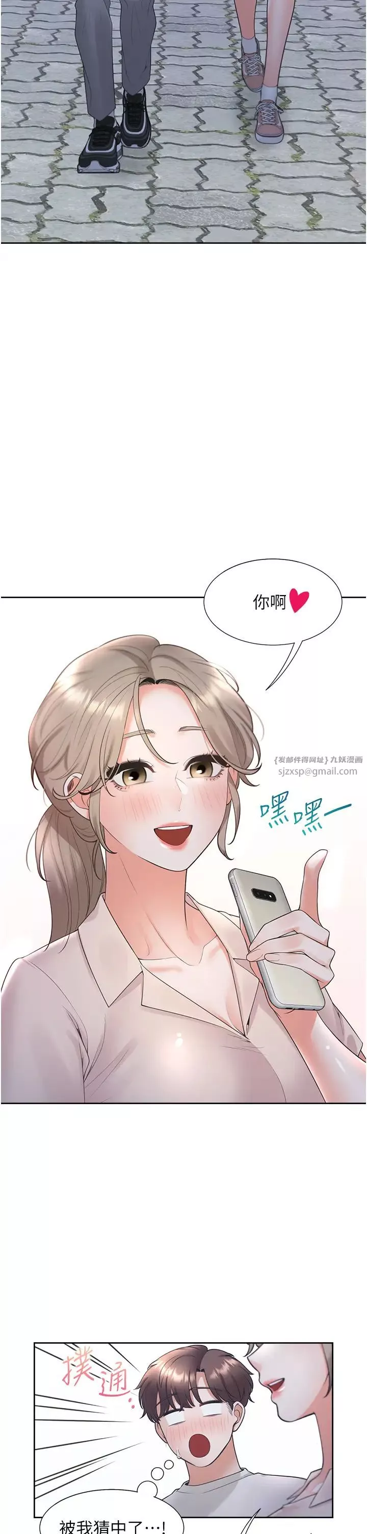 同居上下舖第79話-巨乳尻尻初體驗