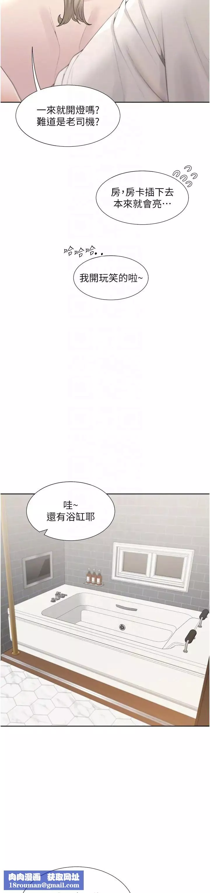同居上下舖第79話-巨乳尻尻初體驗