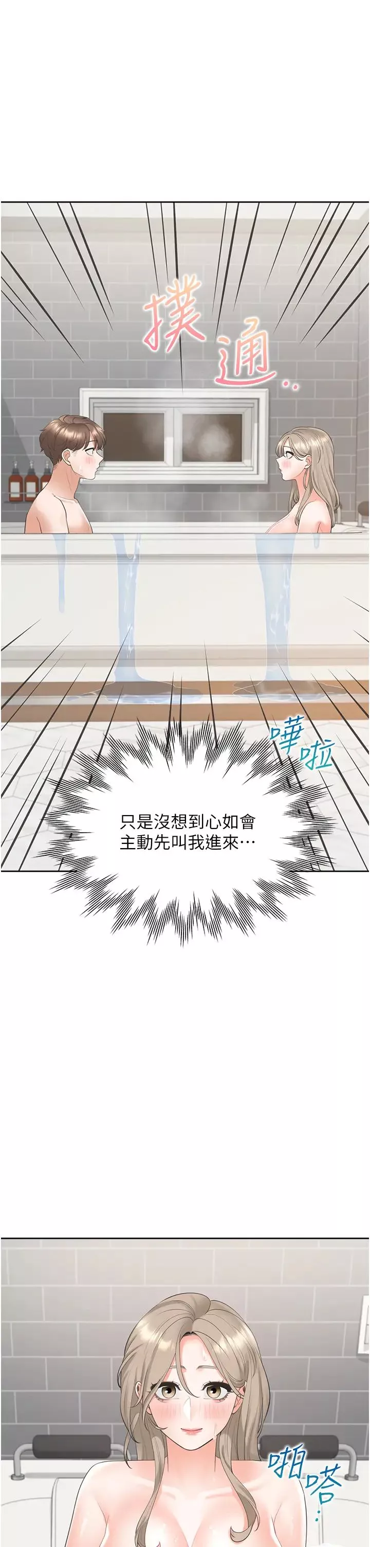 同居上下舖第79話-巨乳尻尻初體驗