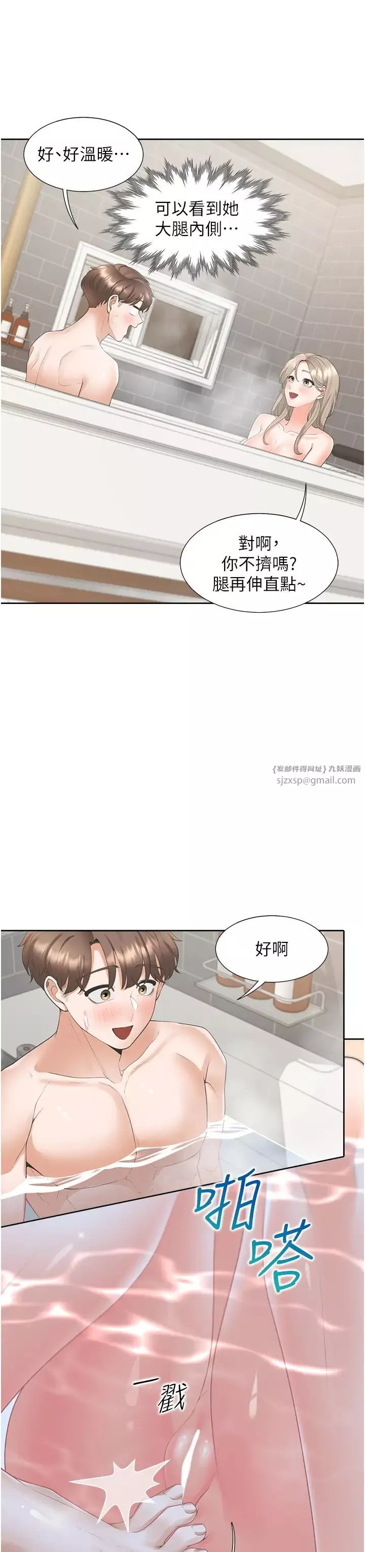 同居上下舖第79話-巨乳尻尻初體驗