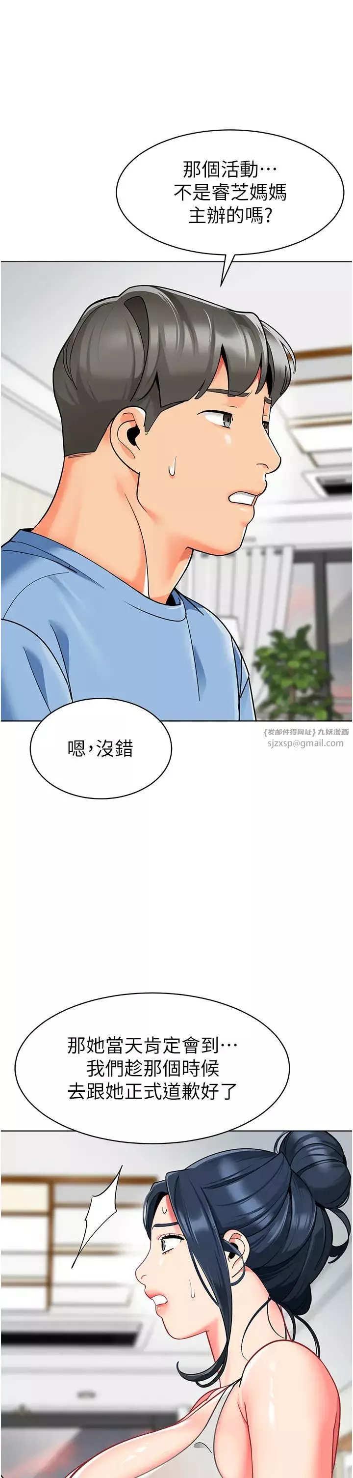 幼兒園老師們第39話-兌換好寶寶獎勵
