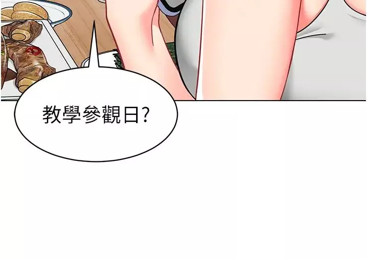 幼兒園老師們第39話-兌換好寶寶獎勵