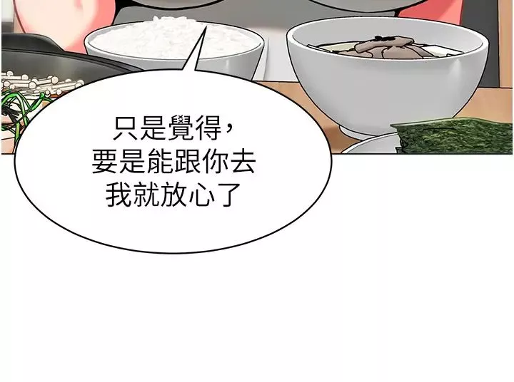幼兒園老師們第39話-兌換好寶寶獎勵