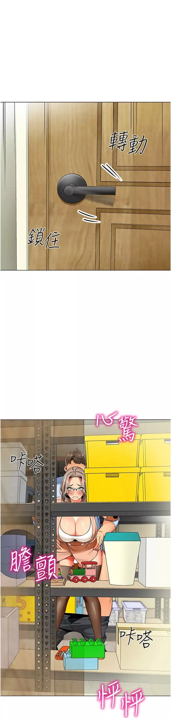 幼兒園老師們第39話-兌換好寶寶獎勵