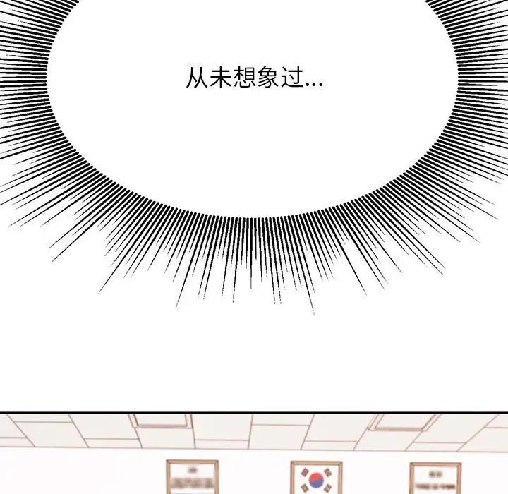 我的專屬老師第34話