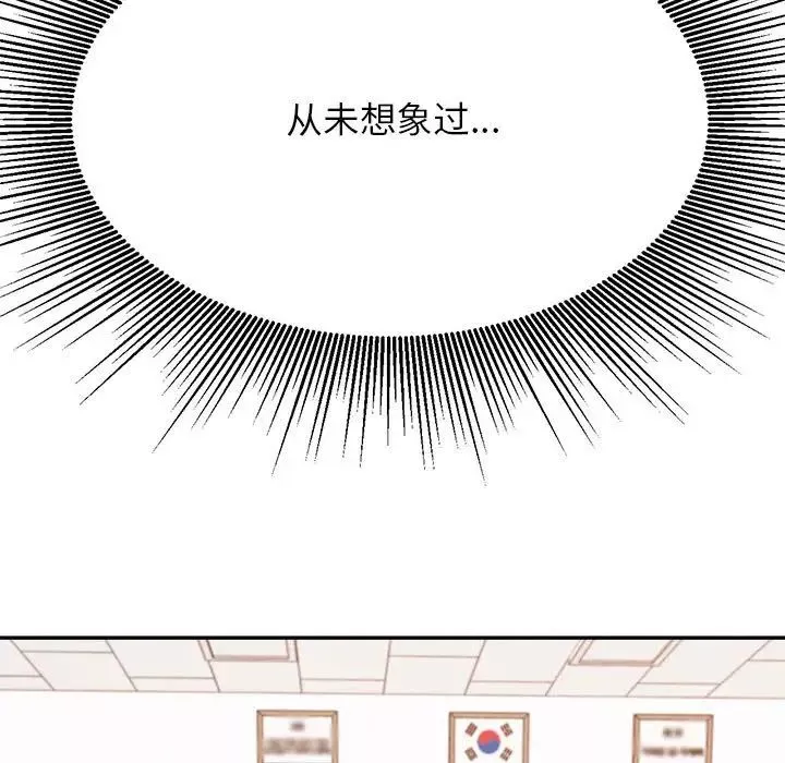 我的專屬老師第34話