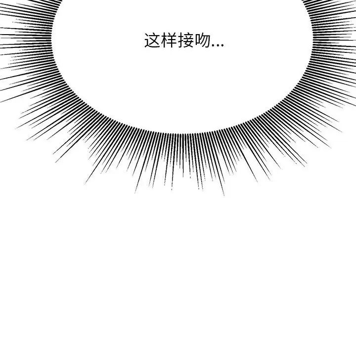 我的專屬老師第34話
