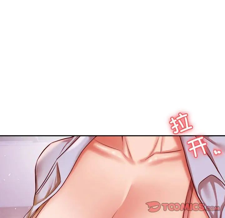 我的专属老师第34话