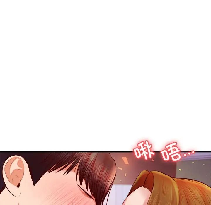 我的專屬老師第34話