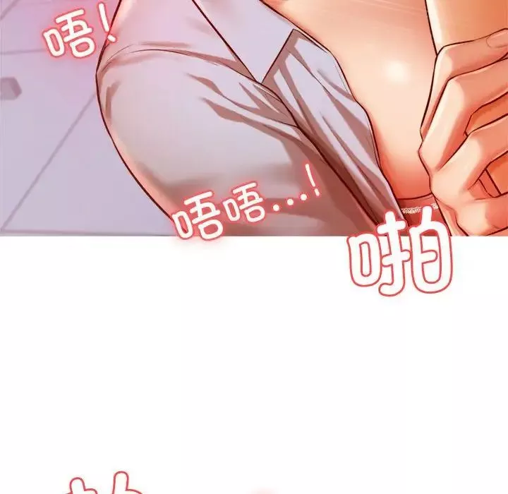 我的專屬老師第34話