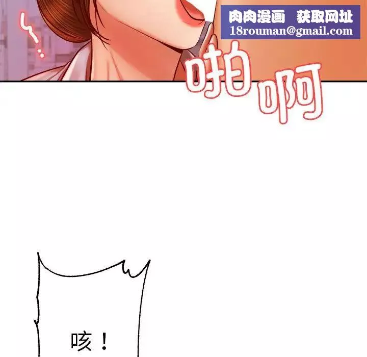 我的專屬老師第34話