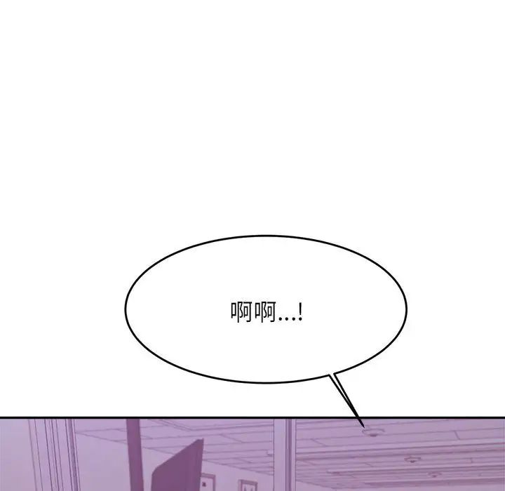 我的專屬老師第34話