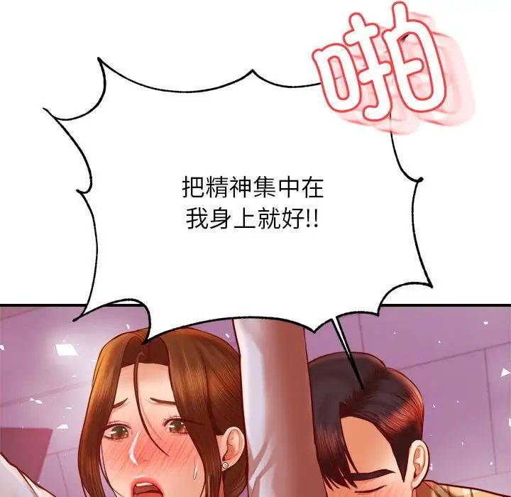 我的專屬老師第34話