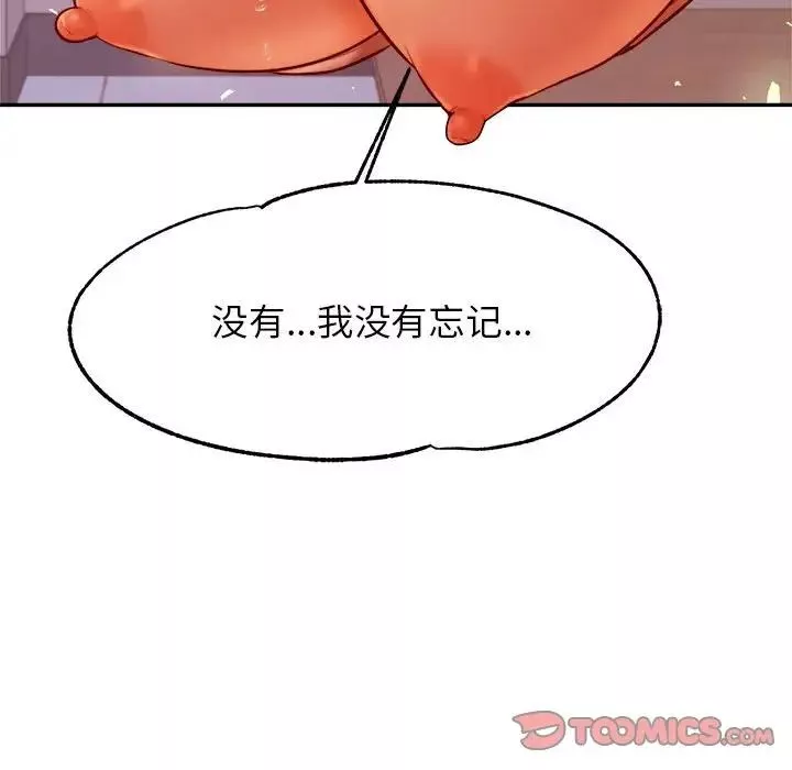 我的專屬老師第34話
