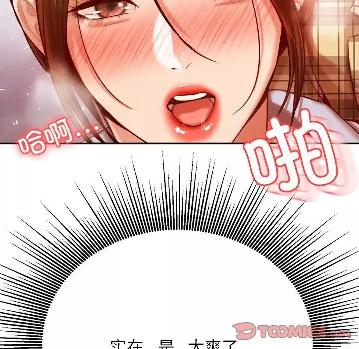 我的專屬老師第34話