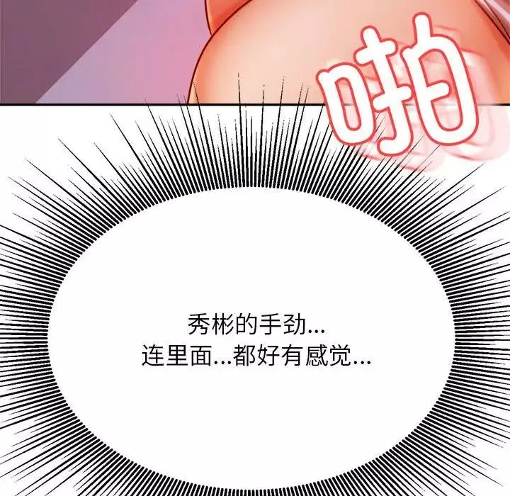 我的專屬老師第34話