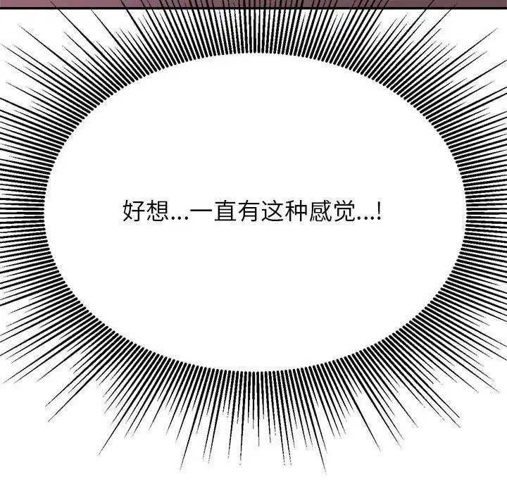 我的專屬老師第34話