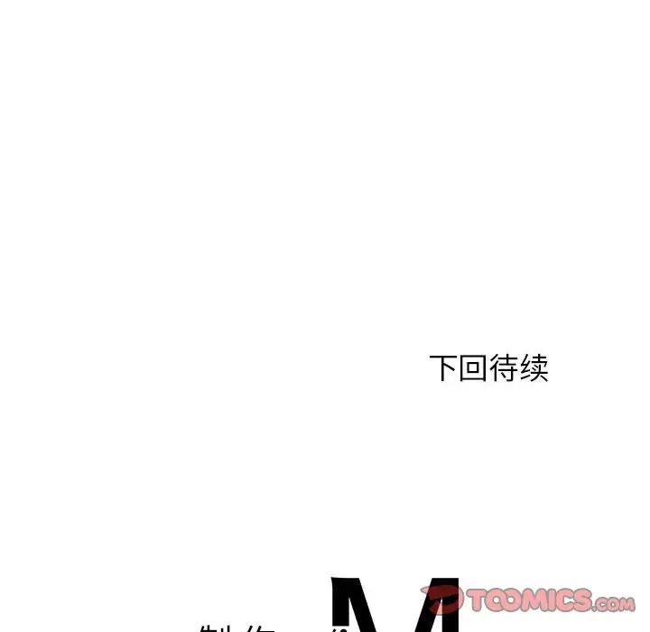 我的專屬老師第34話