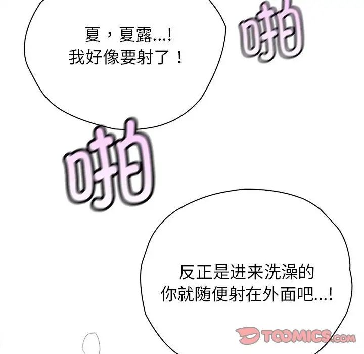 情定大阪第29话