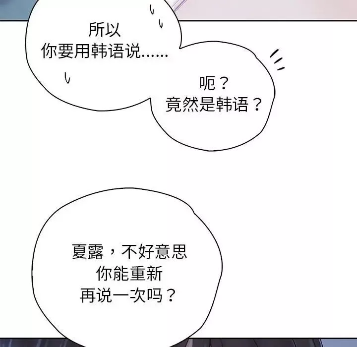 情定大阪第29話