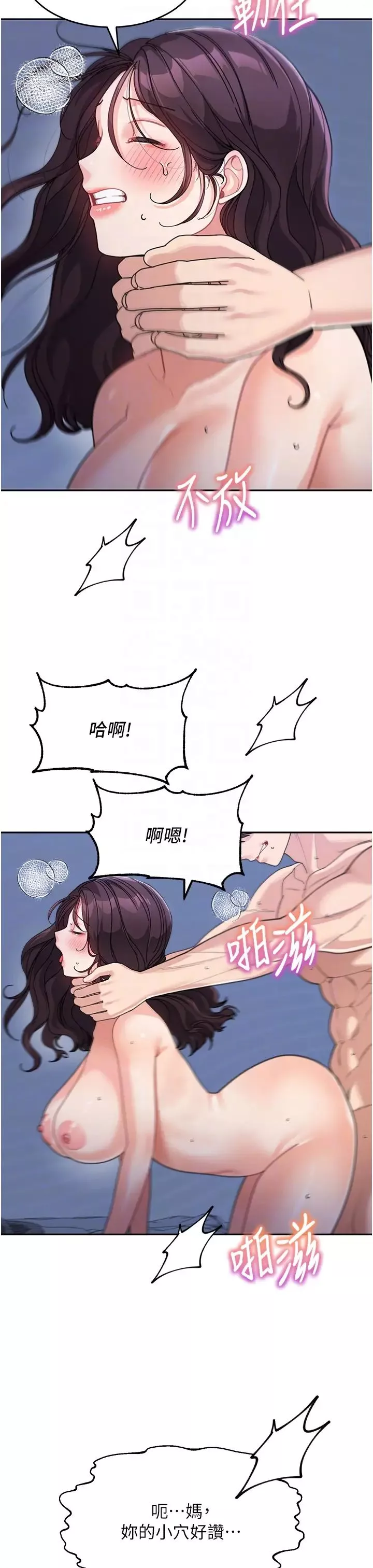 童顏繼母第34話-跟繼母大玩窒息play