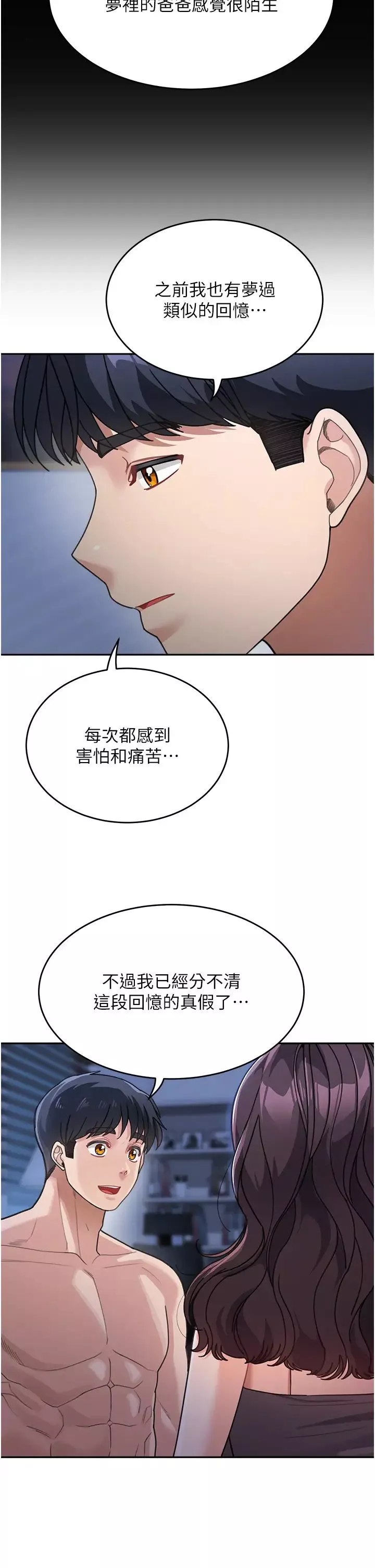 童顏繼母第34話-跟繼母大玩窒息play