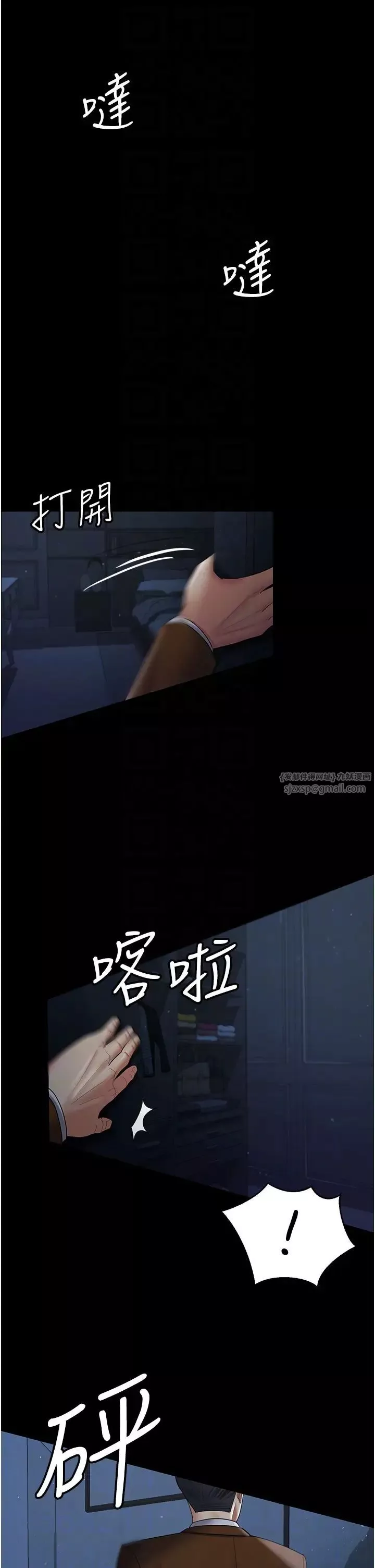 你老婆我收下了第29話-老公，他比你猛多瞭♥