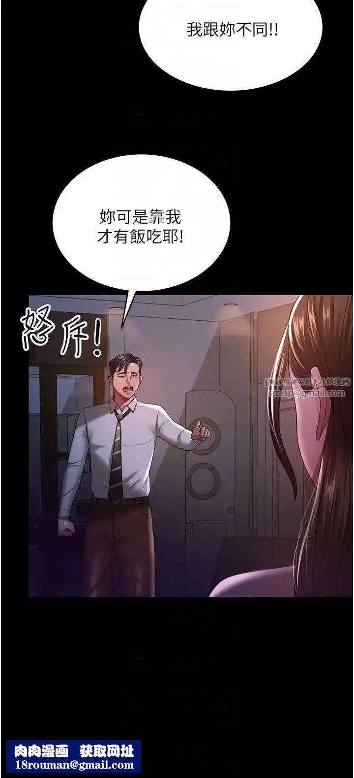 你老婆我收下了第29話-老公，他比你猛多瞭♥
