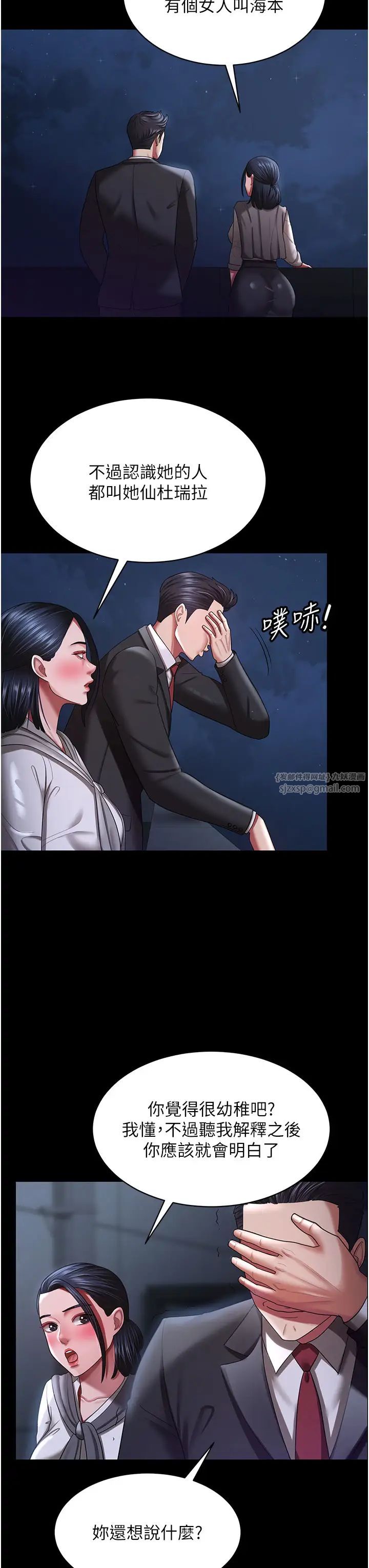 你老婆我收下了第29话-老公，他比你猛多瞭♥