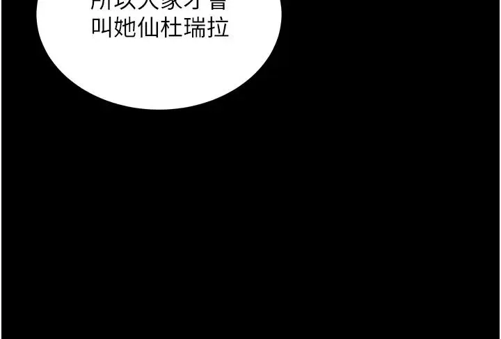 你老婆我收下了第29話-老公，他比你猛多瞭♥