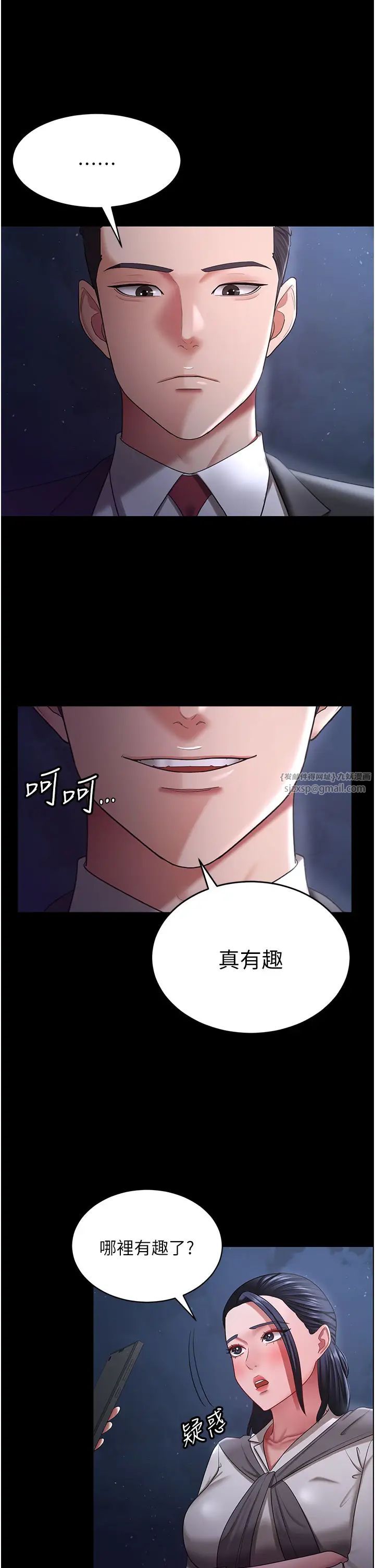 你老婆我收下了第29话-老公，他比你猛多瞭♥