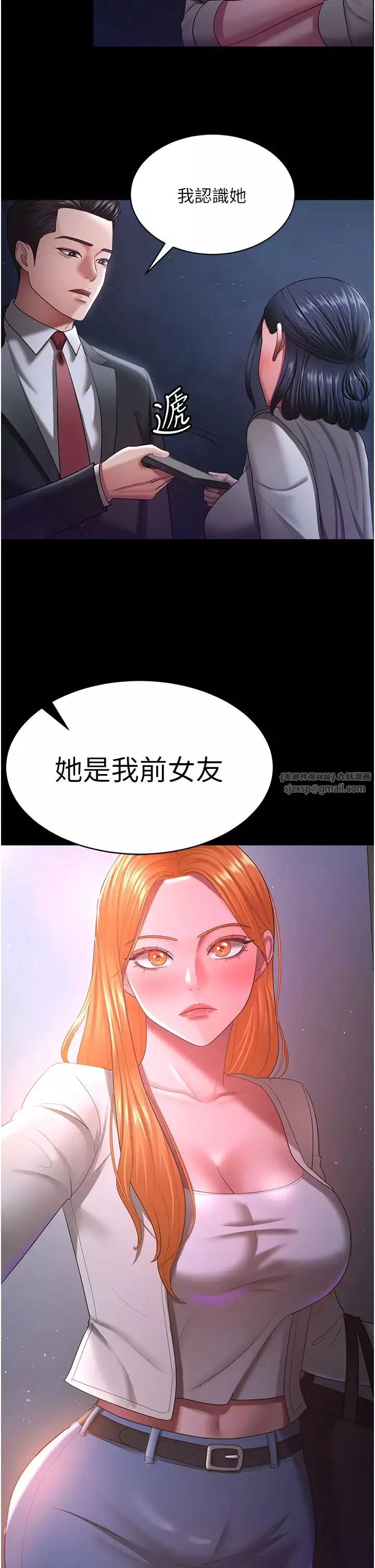 你老婆我收下了第29話-老公，他比你猛多瞭♥