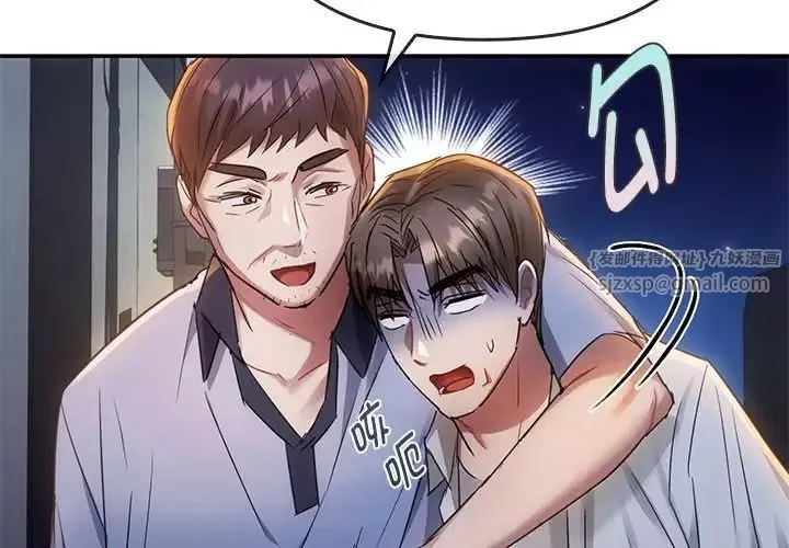 难以克制的欲望第17話