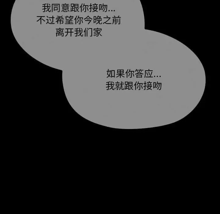 难以克制的欲望第17話