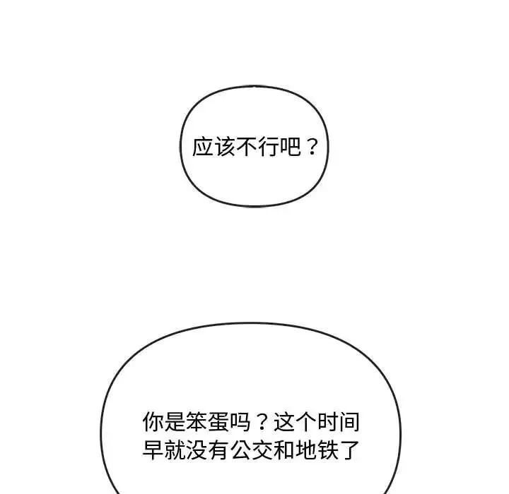 难以克制的欲望第17話
