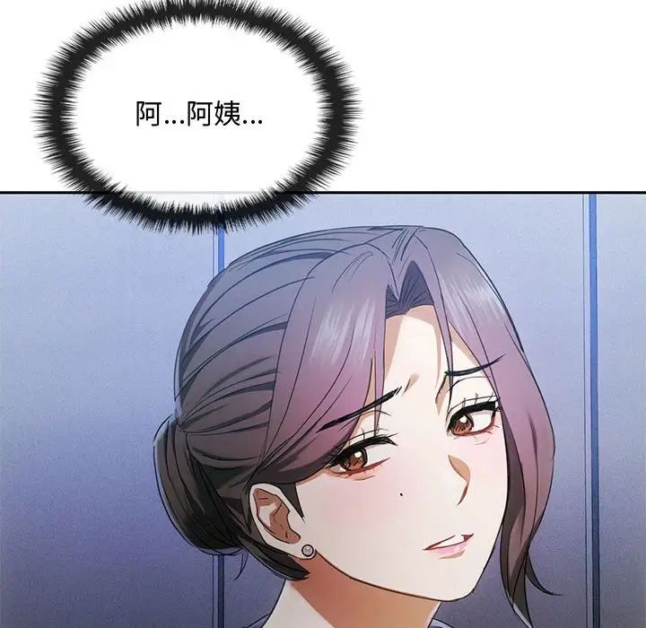 难以克制的欲望第17話