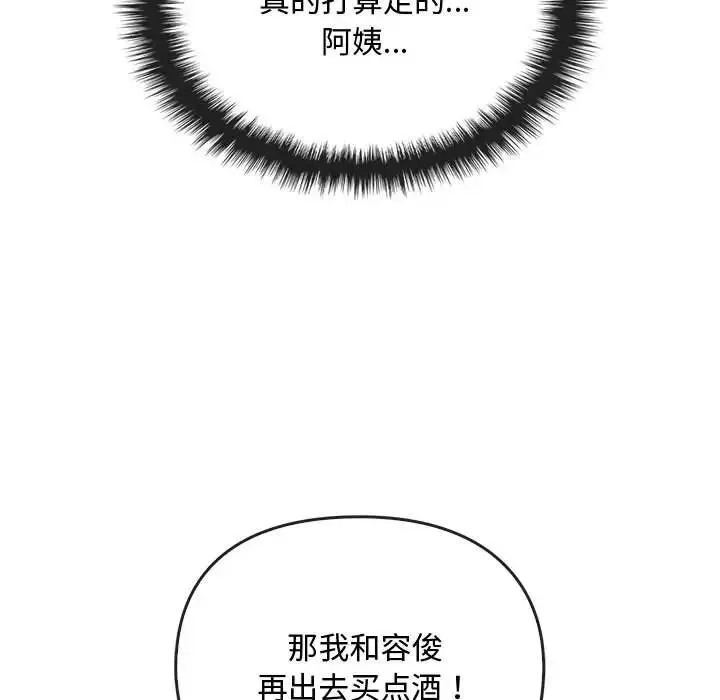 难以克制的欲望第17話