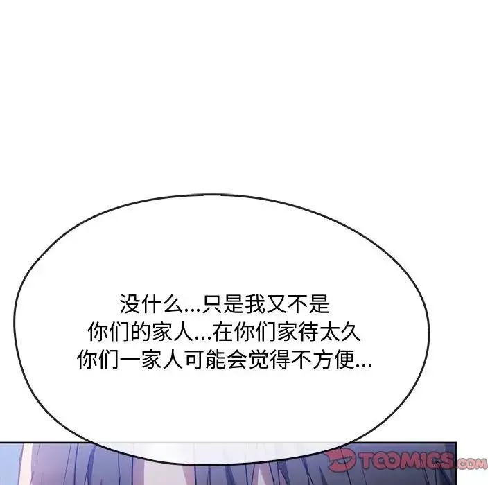 难以克制的欲望第17話