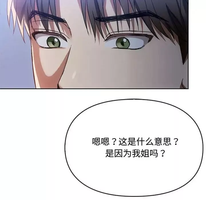 难以克制的欲望第17話