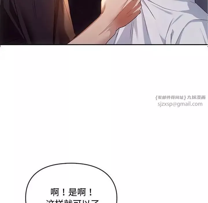 难以克制的欲望第17話